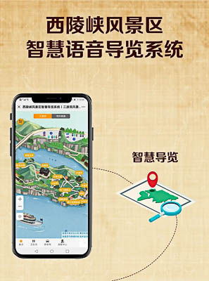 开江景区手绘地图智慧导览的应用